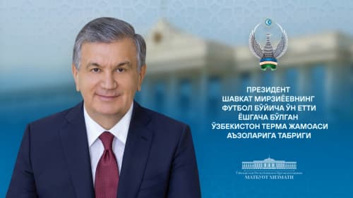 Членам сборной команды Узбекистана по футболу до 17 лет