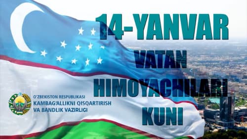 14 январь – Ватан ҳимоячилари куни