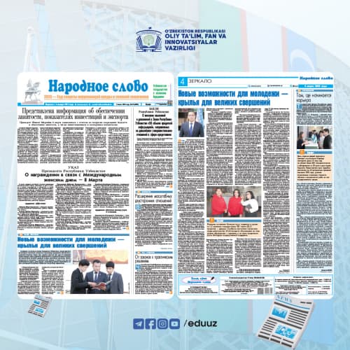 “Новые возможности для молодежи – крылья для великих свершений” 
